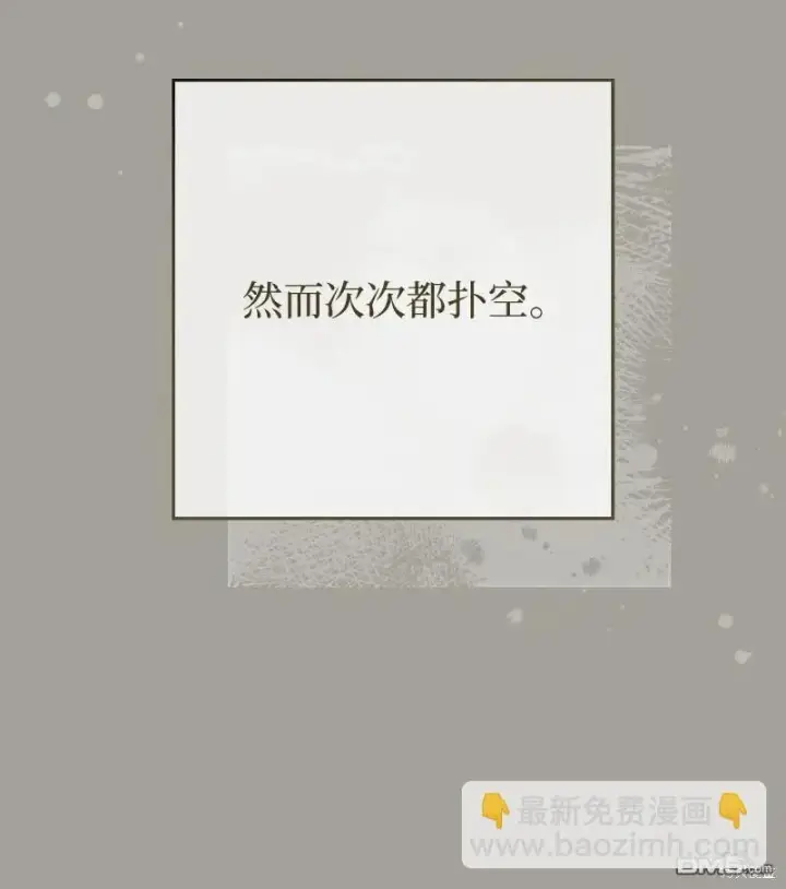 漫画《错把结婚当交易，却意外的甜蜜？》第100话第18张图