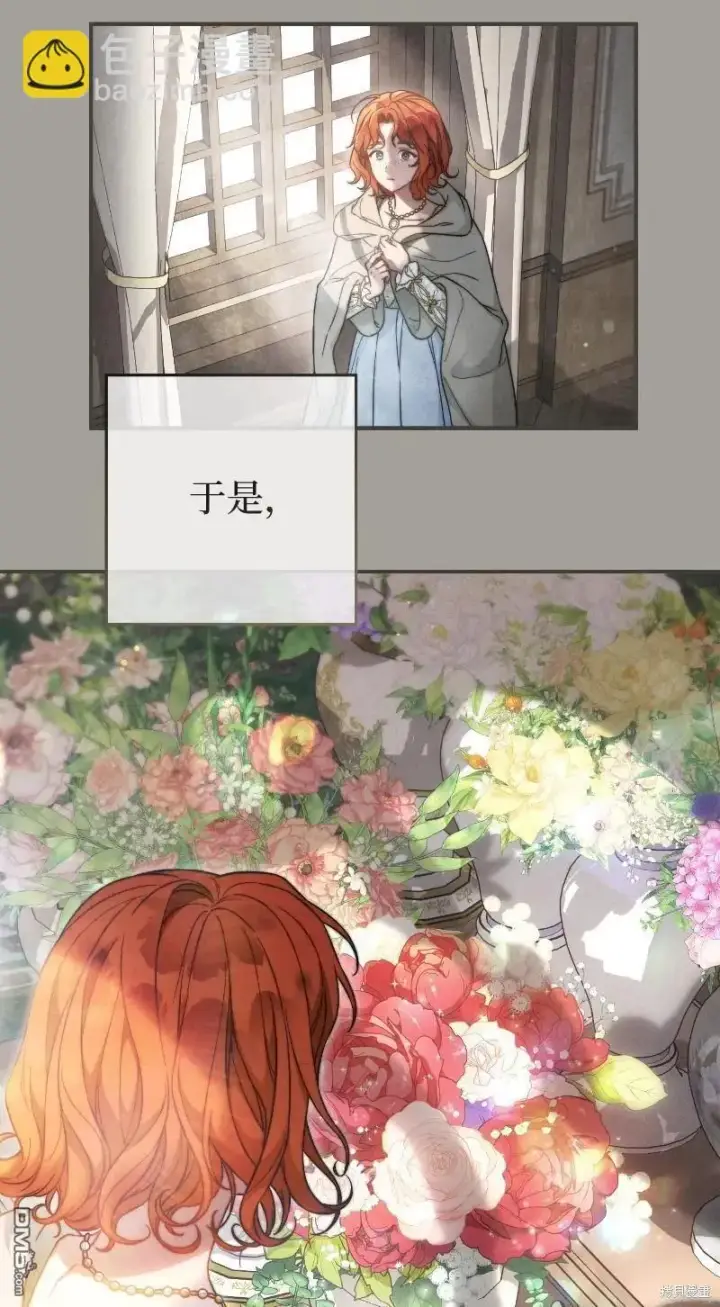 漫画《错把结婚当交易，却意外的甜蜜？》第100话第19张图