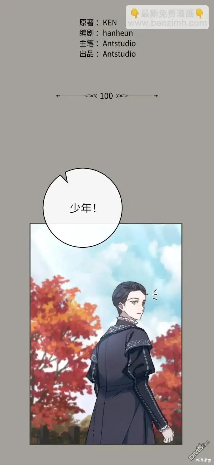 漫画《错把结婚当交易，却意外的甜蜜？》第100话第25张图