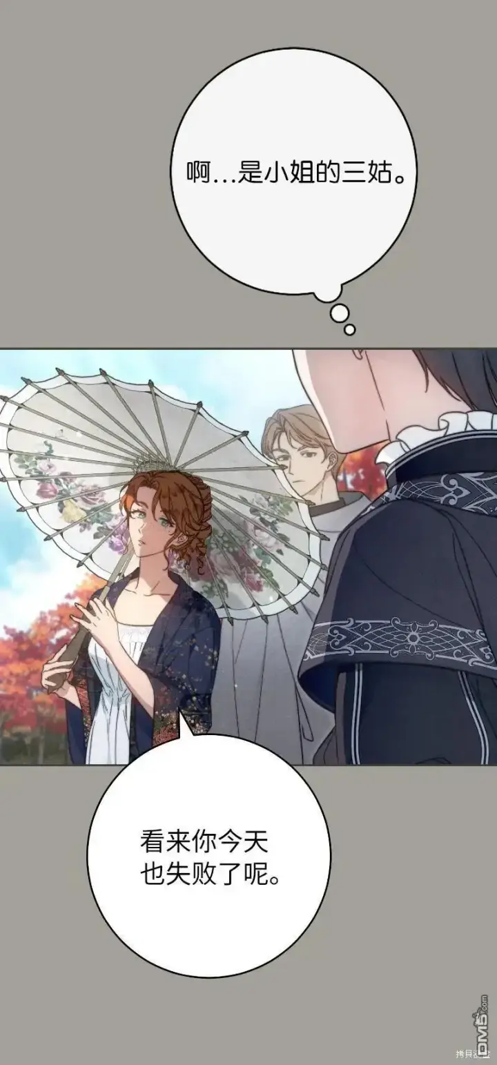 漫画《错把结婚当交易，却意外的甜蜜？》第100话第26张图