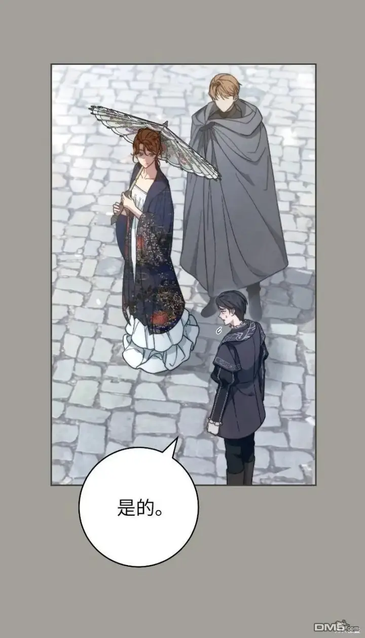 漫画《错把结婚当交易，却意外的甜蜜？》第100话第27张图