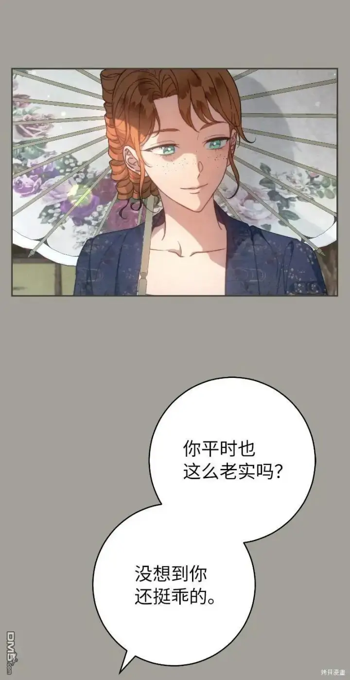 漫画《错把结婚当交易，却意外的甜蜜？》第100话第28张图