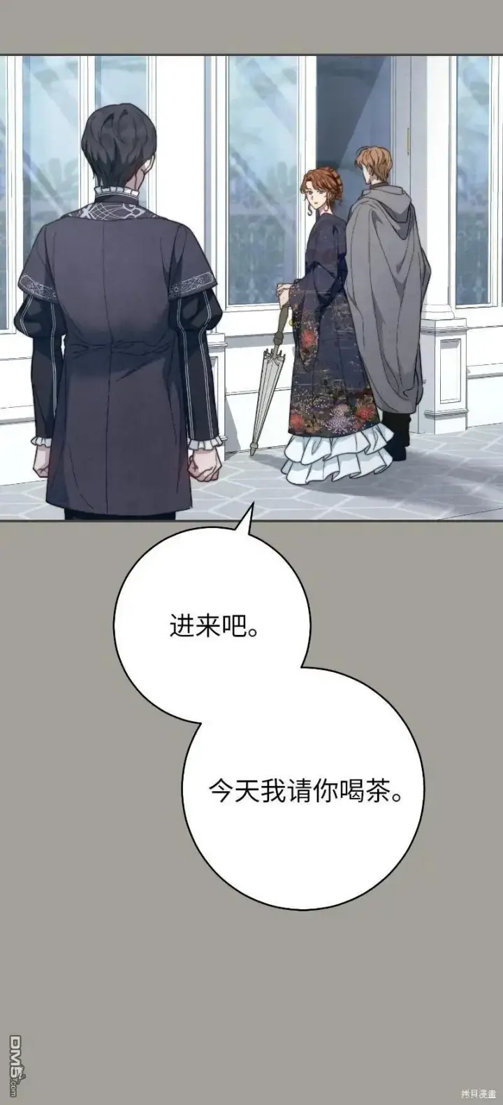 漫画《错把结婚当交易，却意外的甜蜜？》第100话第31张图