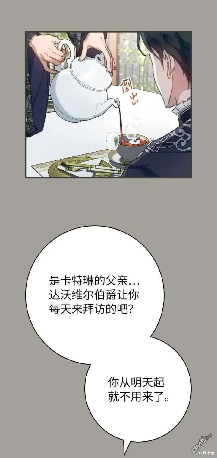 漫画《错把结婚当交易，却意外的甜蜜？》第100话第33张图