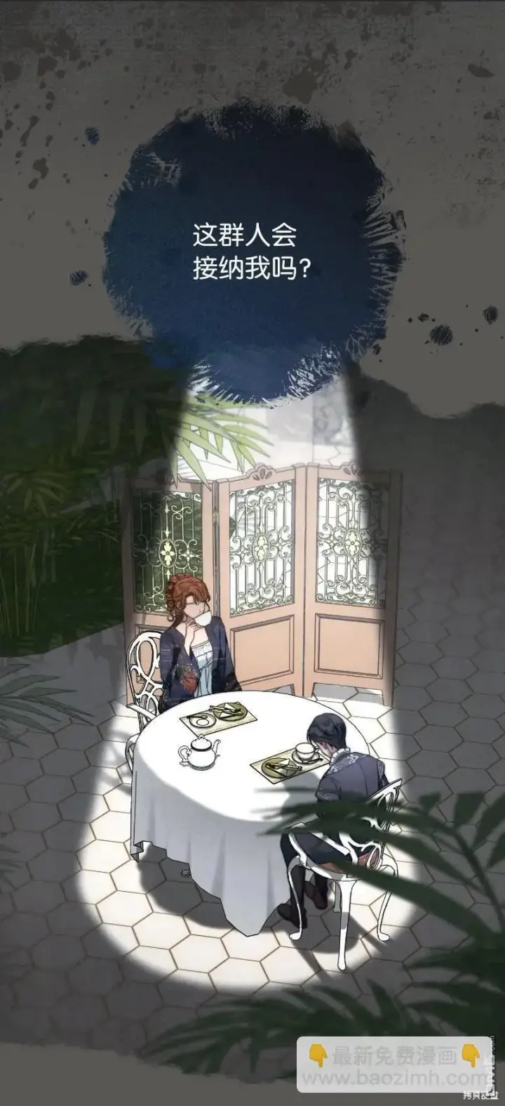 漫画《错把结婚当交易，却意外的甜蜜？》第100话第41张图