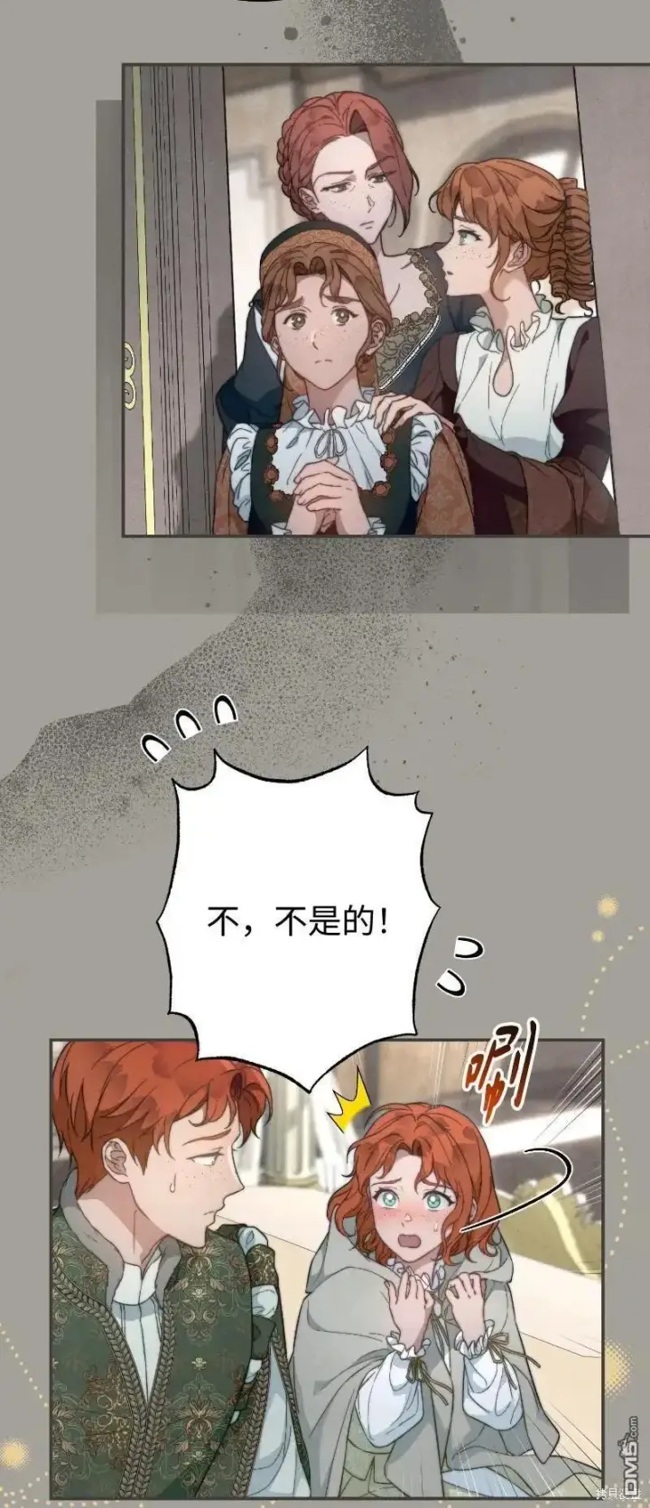 漫画《错把结婚当交易，却意外的甜蜜？》第100话第5张图