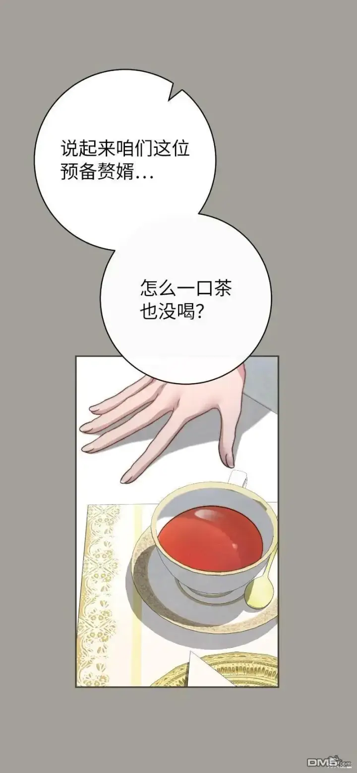 漫画《错把结婚当交易，却意外的甜蜜？》第100话第59张图