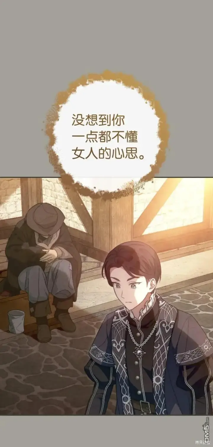 漫画《错把结婚当交易，却意外的甜蜜？》第100话第64张图