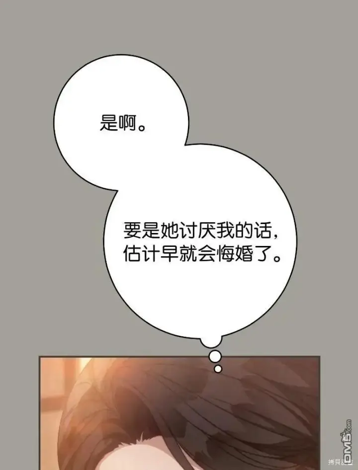 漫画《错把结婚当交易，却意外的甜蜜？》第100话第65张图