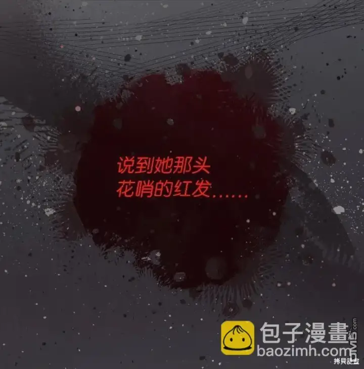 漫画《错把结婚当交易，却意外的甜蜜？》第100话第78张图