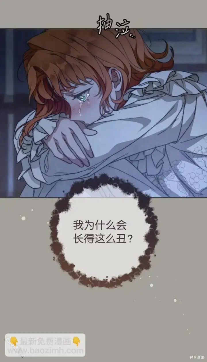 漫画《错把结婚当交易，却意外的甜蜜？》第100话第80张图