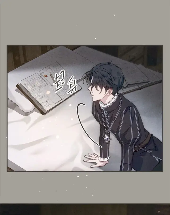 漫画《错把结婚当交易，却意外的甜蜜？》101 真诚的邀约第12张图