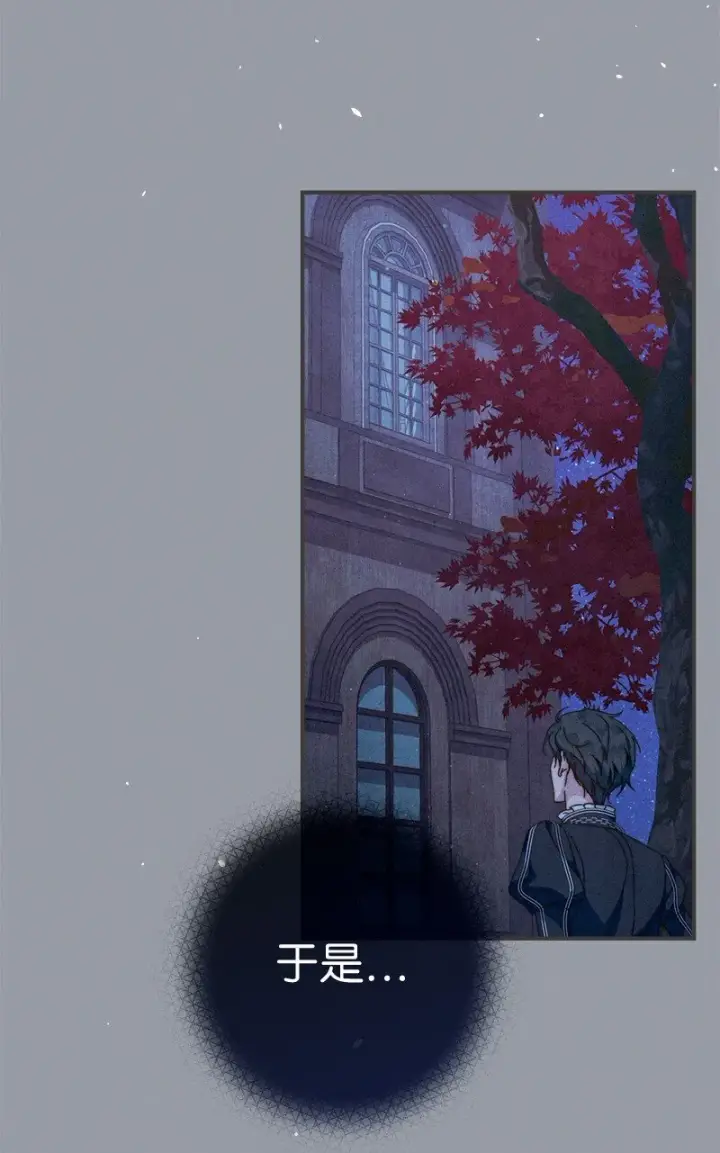 漫画《错把结婚当交易，却意外的甜蜜？》101 真诚的邀约第16张图