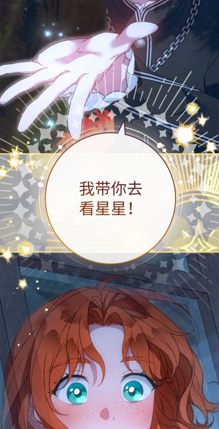 漫画《错把结婚当交易，却意外的甜蜜？》101 真诚的邀约第20张图