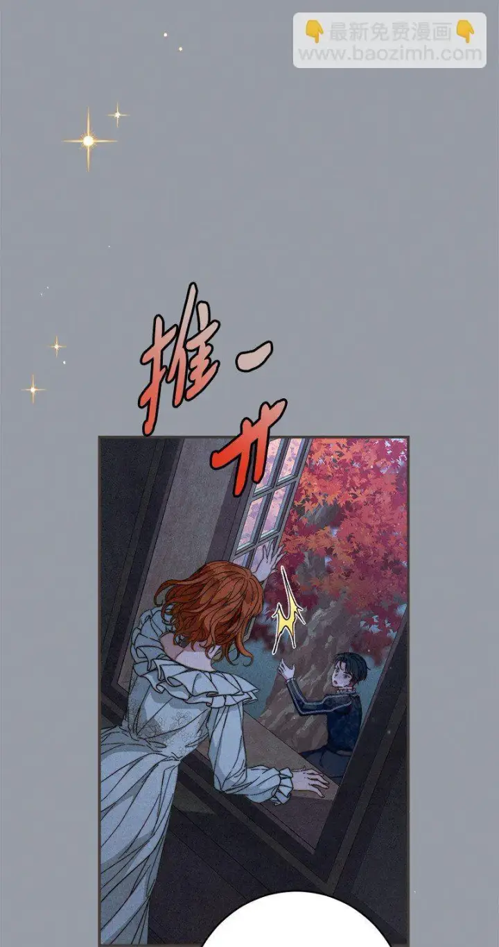 漫画《错把结婚当交易，却意外的甜蜜？》101 真诚的邀约第23张图