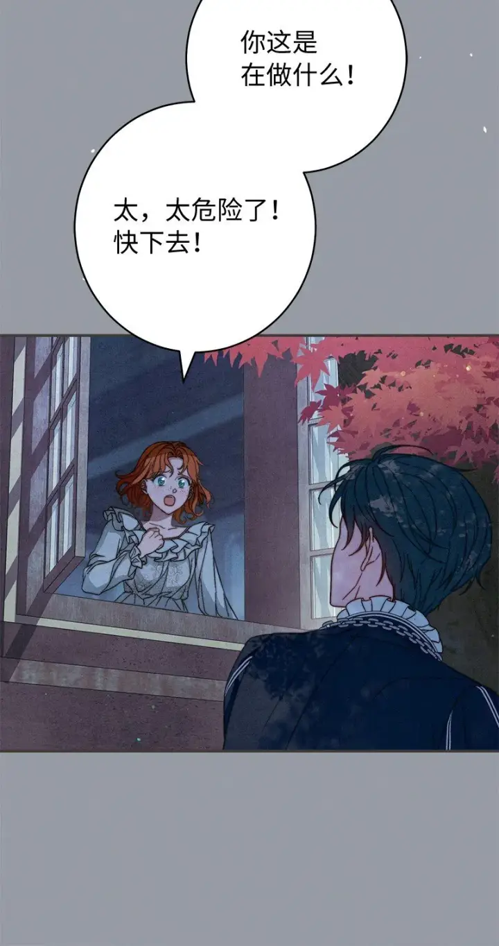 漫画《错把结婚当交易，却意外的甜蜜？》101 真诚的邀约第24张图