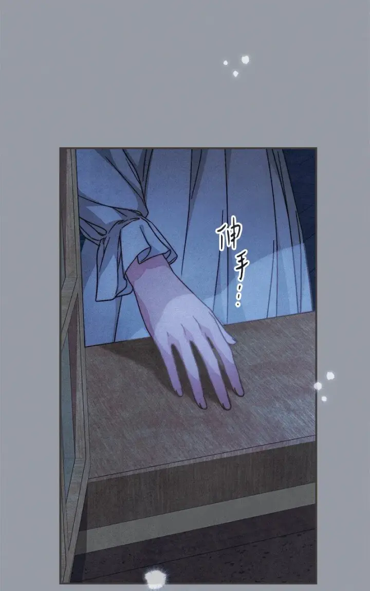 漫画《错把结婚当交易，却意外的甜蜜？》101 真诚的邀约第33张图