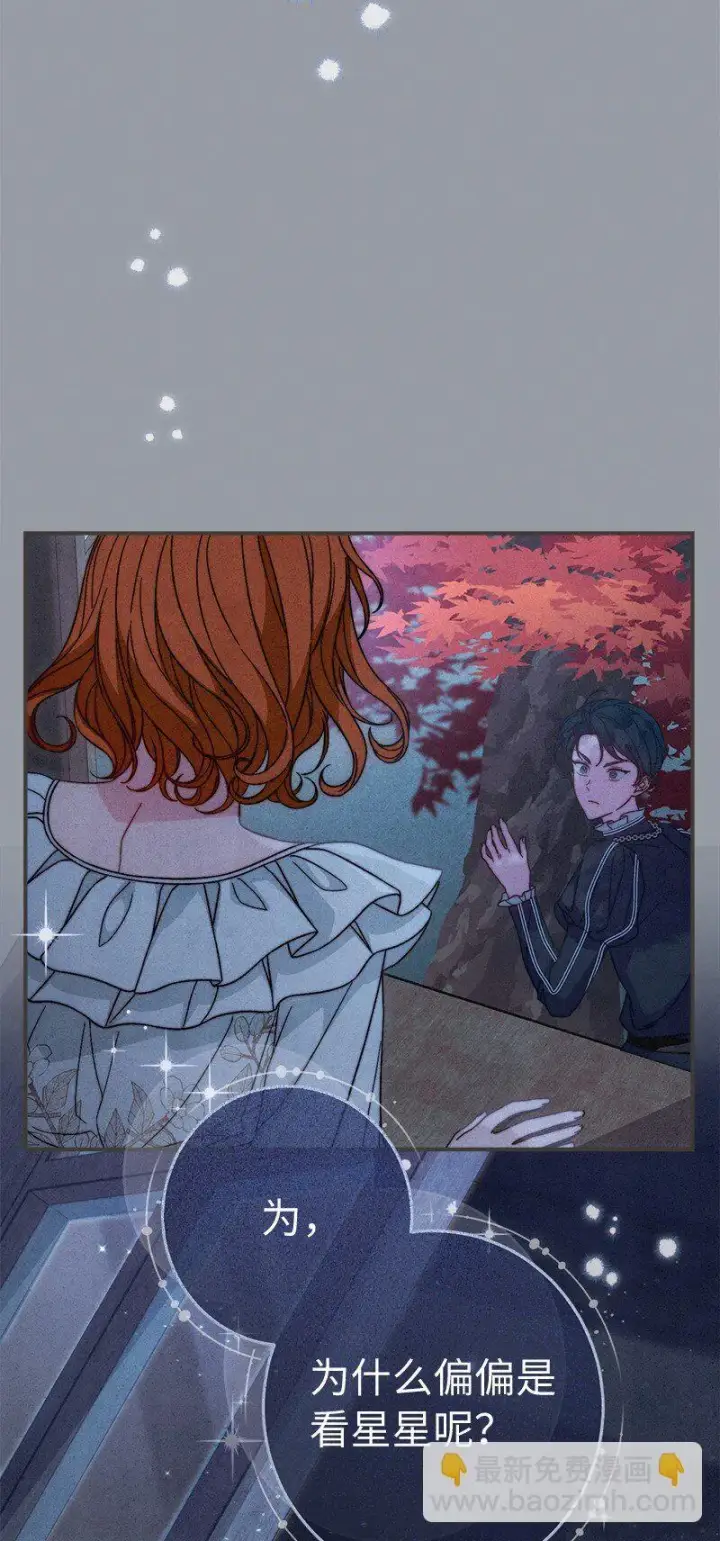 漫画《错把结婚当交易，却意外的甜蜜？》101 真诚的邀约第34张图