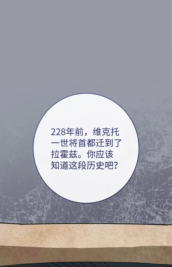 漫画《错把结婚当交易，却意外的甜蜜？》101 真诚的邀约第37张图