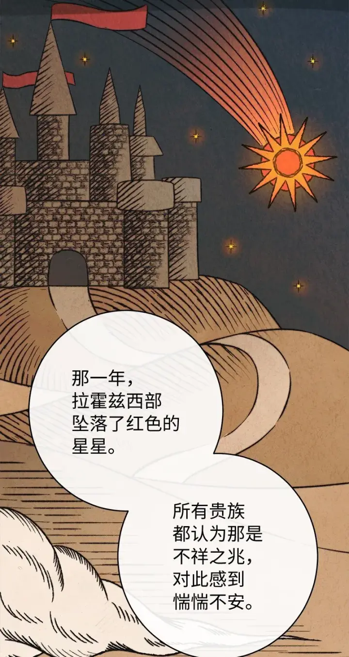 漫画《错把结婚当交易，却意外的甜蜜？》101 真诚的邀约第38张图