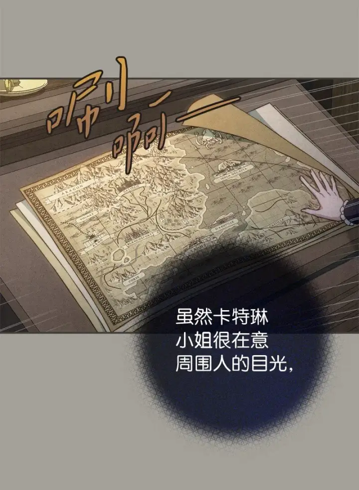 漫画《错把结婚当交易，却意外的甜蜜？》101 真诚的邀约第4张图