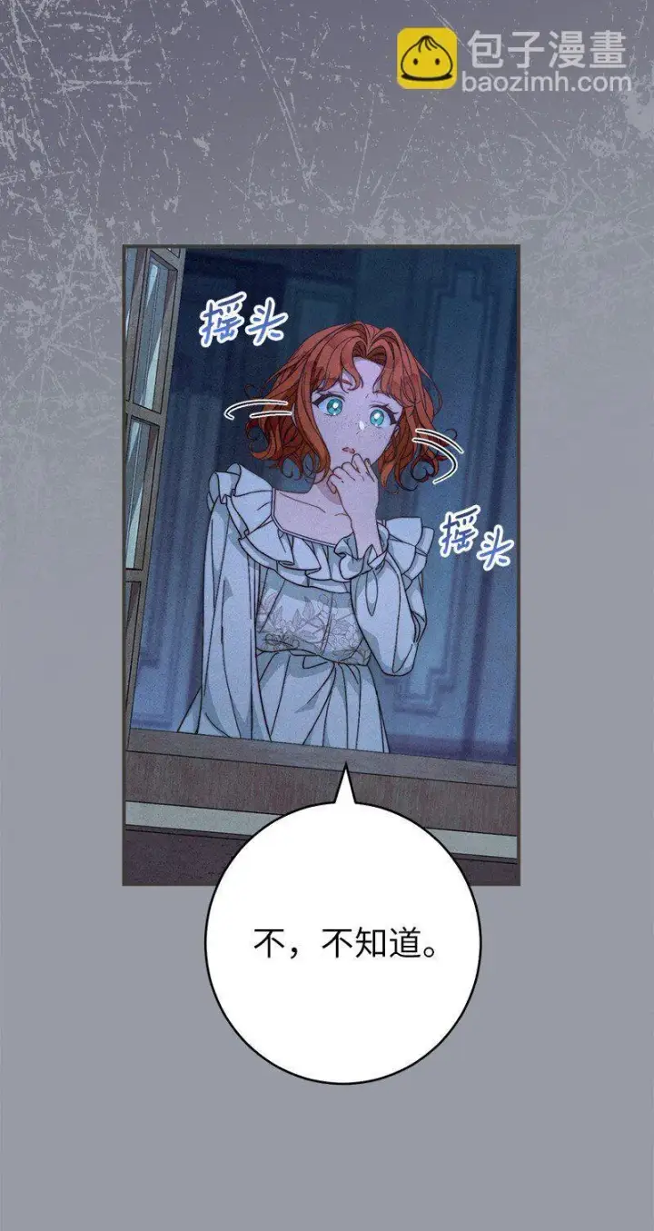 漫画《错把结婚当交易，却意外的甜蜜？》101 真诚的邀约第40张图