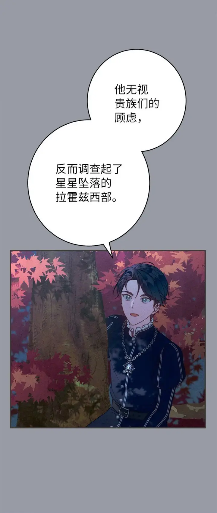 漫画《错把结婚当交易，却意外的甜蜜？》101 真诚的邀约第41张图