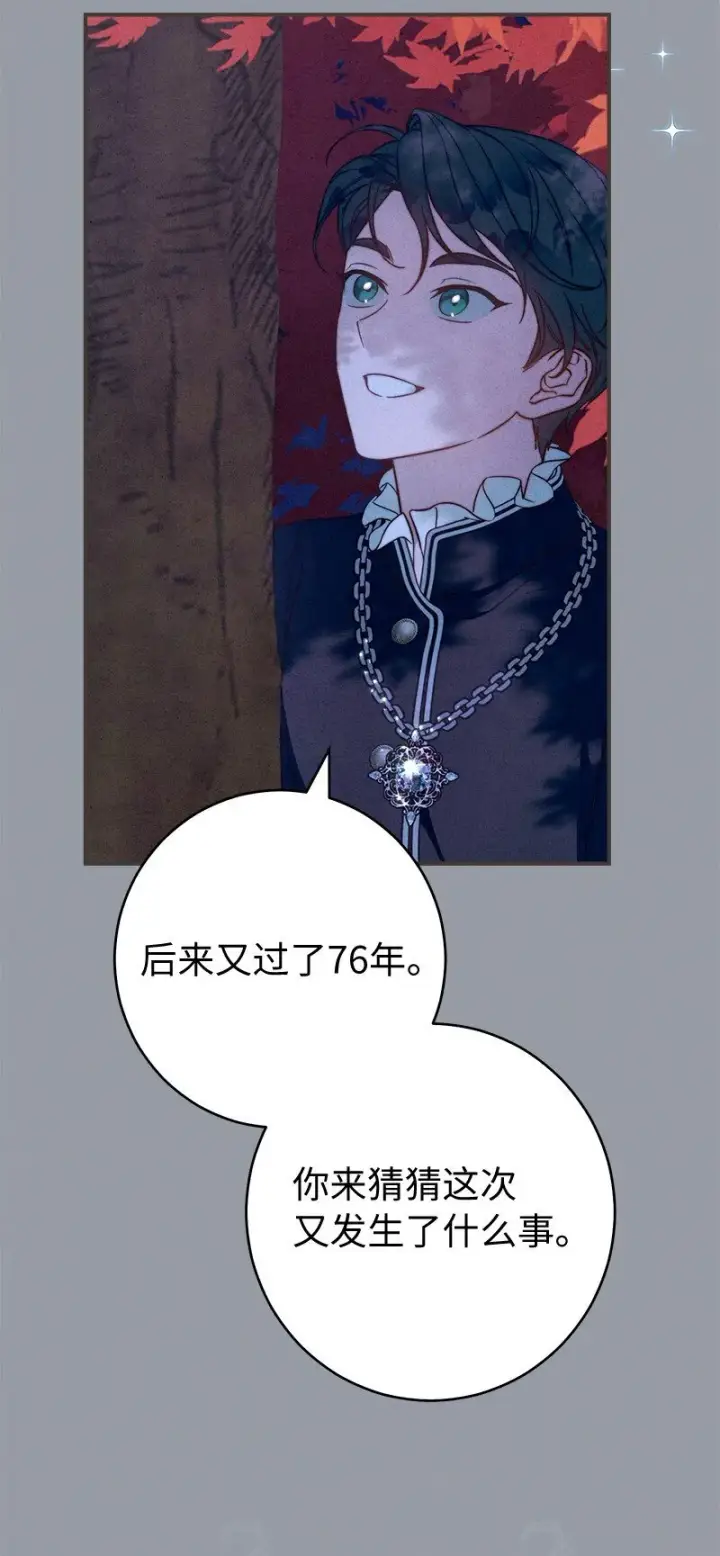 漫画《错把结婚当交易，却意外的甜蜜？》101 真诚的邀约第45张图
