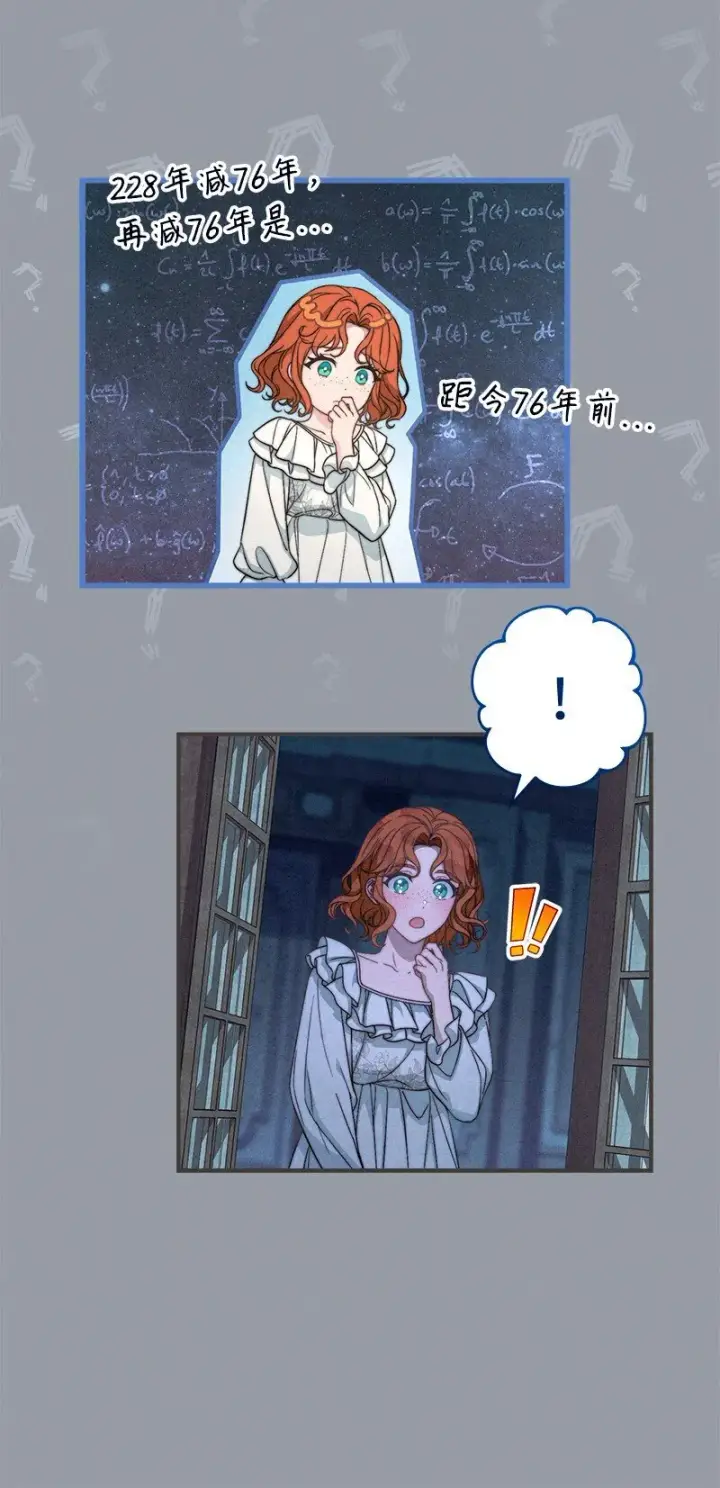 漫画《错把结婚当交易，却意外的甜蜜？》101 真诚的邀约第46张图