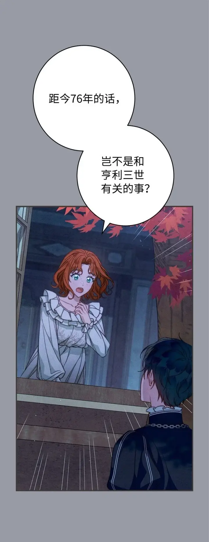 漫画《错把结婚当交易，却意外的甜蜜？》101 真诚的邀约第47张图