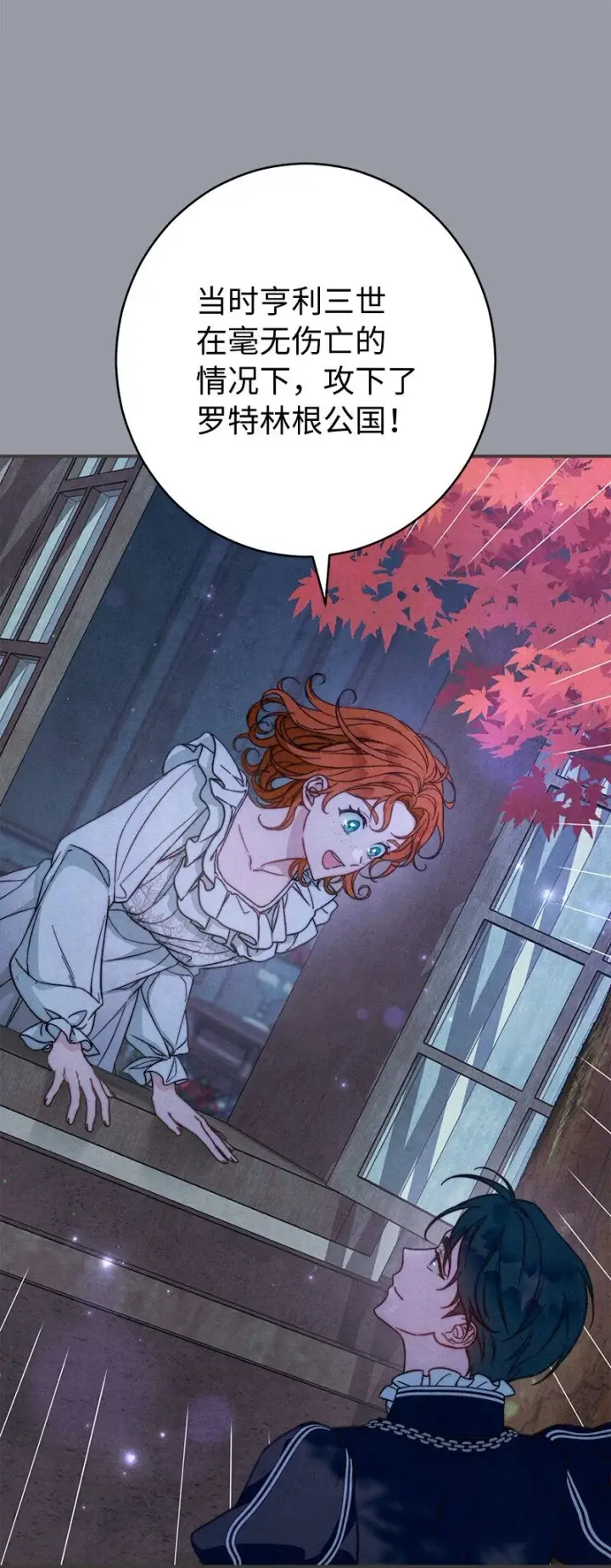 漫画《错把结婚当交易，却意外的甜蜜？》101 真诚的邀约第49张图