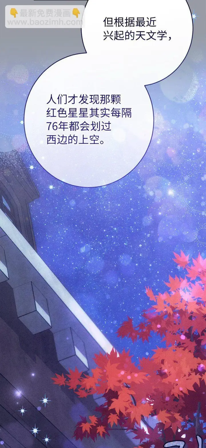 漫画《错把结婚当交易，却意外的甜蜜？》101 真诚的邀约第51张图