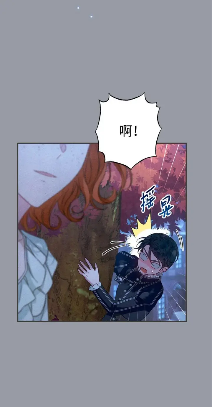 漫画《错把结婚当交易，却意外的甜蜜？》101 真诚的邀约第54张图