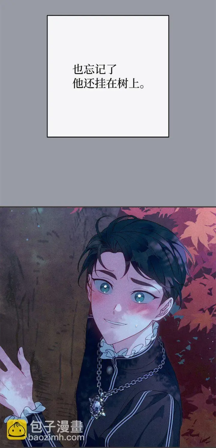 漫画《错把结婚当交易，却意外的甜蜜？》101 真诚的邀约第56张图