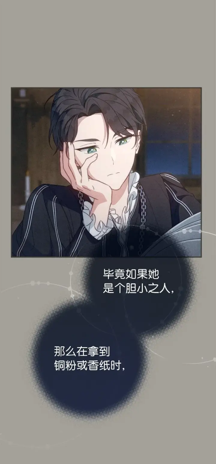 漫画《错把结婚当交易，却意外的甜蜜？》101 真诚的邀约第6张图
