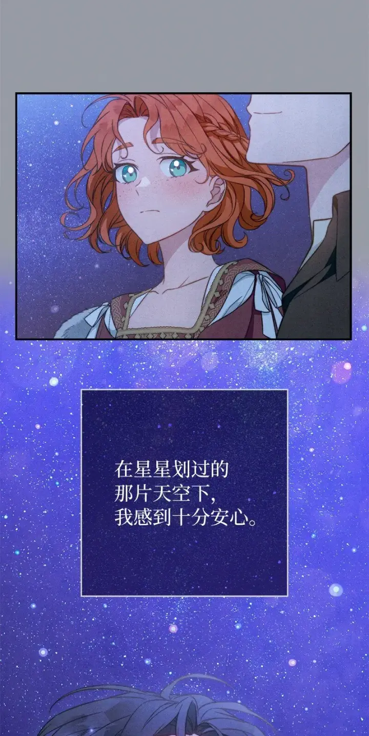 漫画《错把结婚当交易，却意外的甜蜜？》101 真诚的邀约第62张图