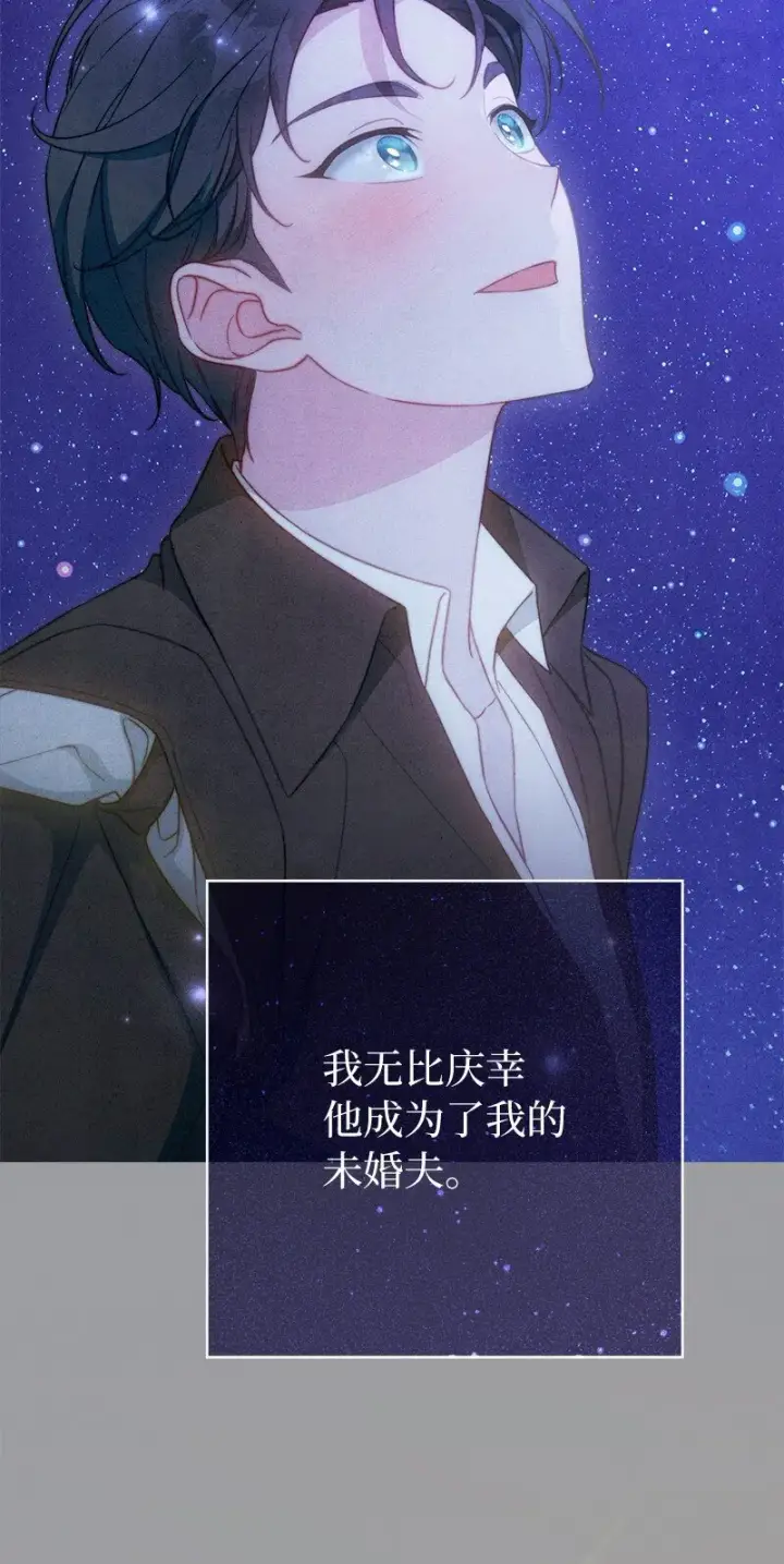 漫画《错把结婚当交易，却意外的甜蜜？》101 真诚的邀约第63张图