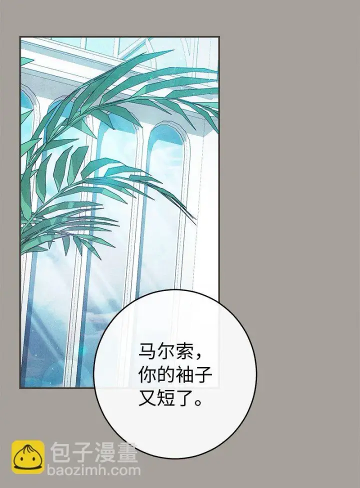 漫画《错把结婚当交易，却意外的甜蜜？》101 真诚的邀约第69张图