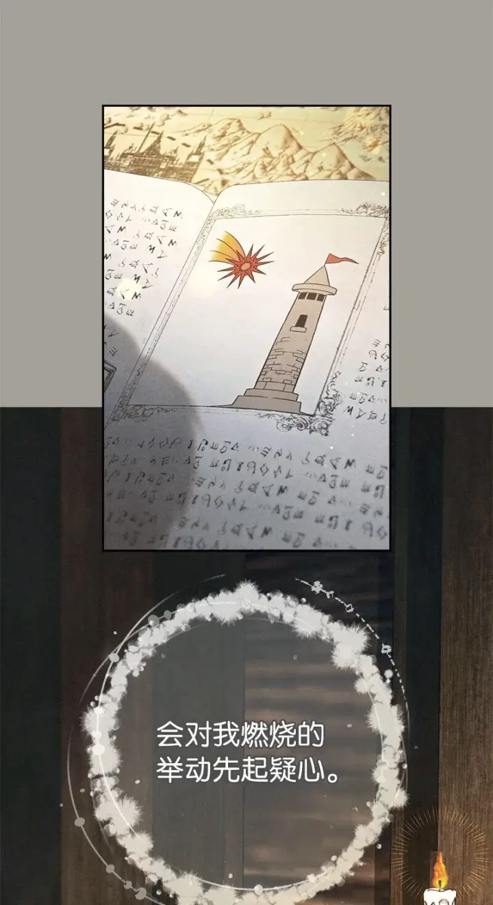 漫画《错把结婚当交易，却意外的甜蜜？》101 真诚的邀约第7张图