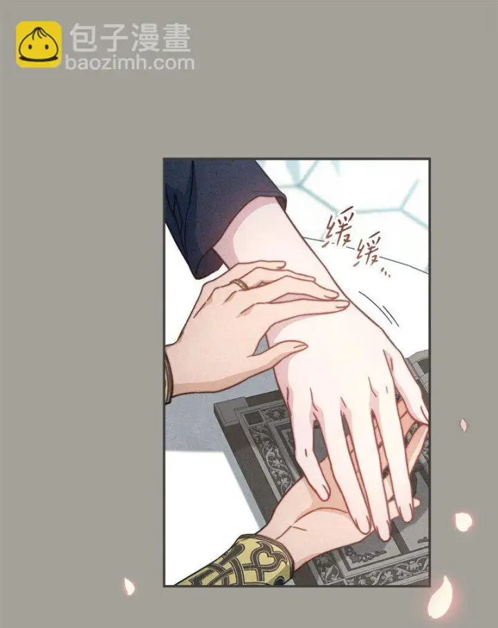 漫画《错把结婚当交易，却意外的甜蜜？》101 真诚的邀约第74张图