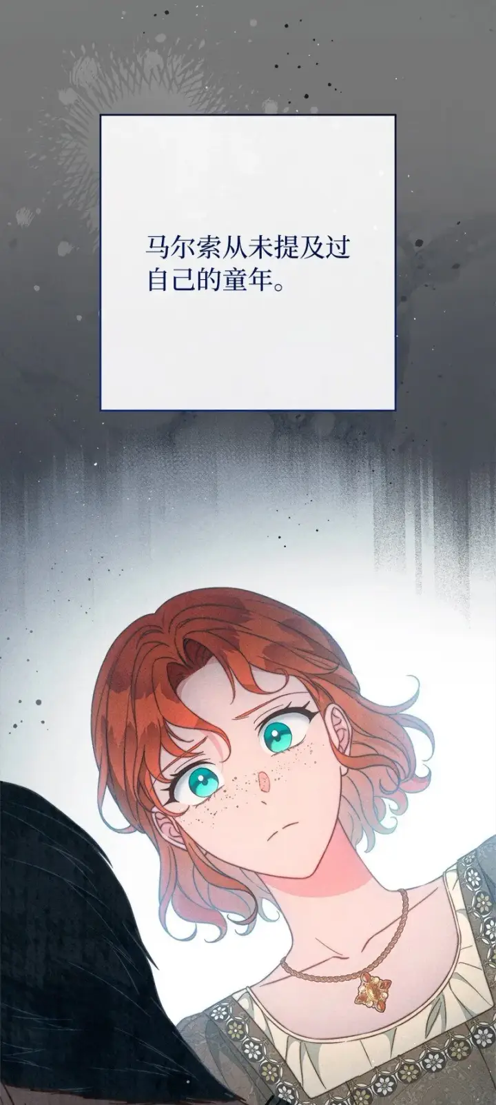 漫画《错把结婚当交易，却意外的甜蜜？》101 真诚的邀约第84张图