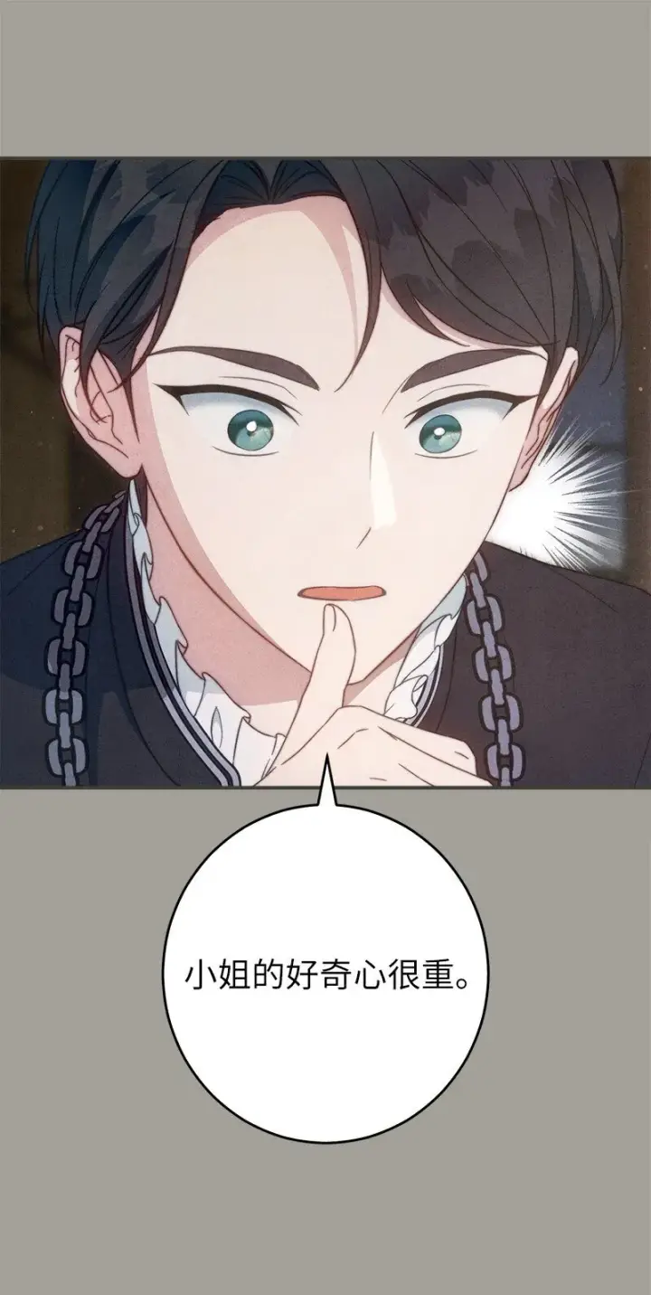 漫画《错把结婚当交易，却意外的甜蜜？》101 真诚的邀约第9张图