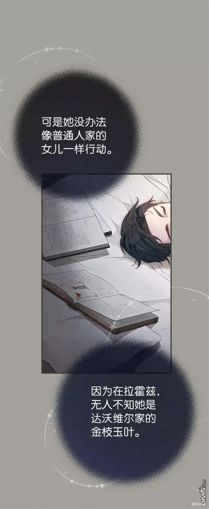 漫画《错把结婚当交易，却意外的甜蜜？》第101话第10张图