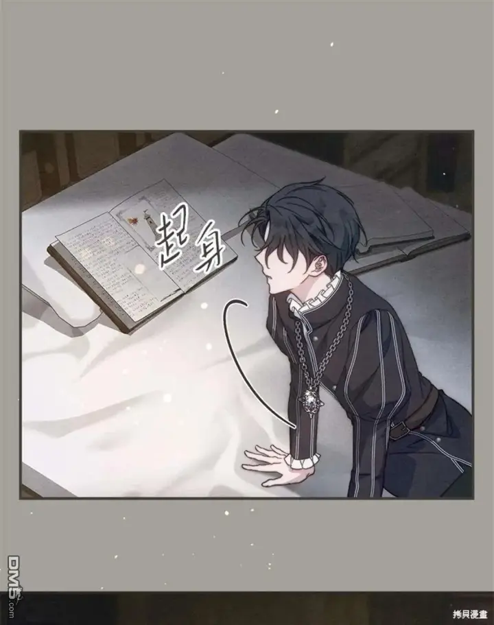 漫画《错把结婚当交易，却意外的甜蜜？》第101话第12张图