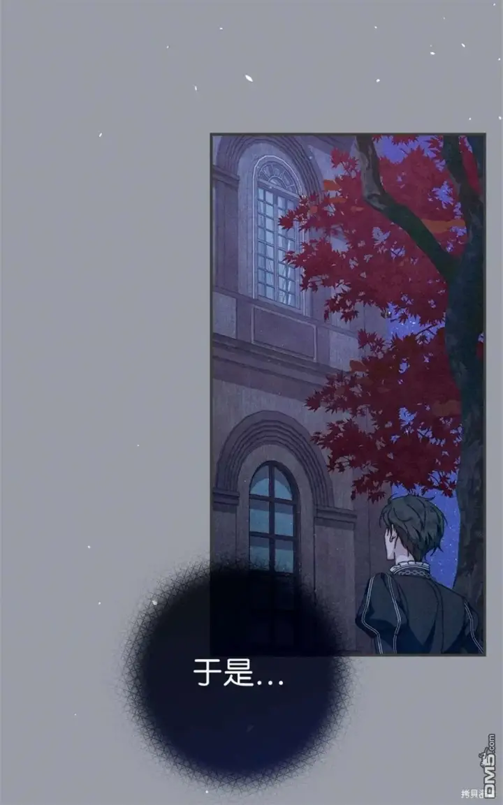 漫画《错把结婚当交易，却意外的甜蜜？》第101话第16张图