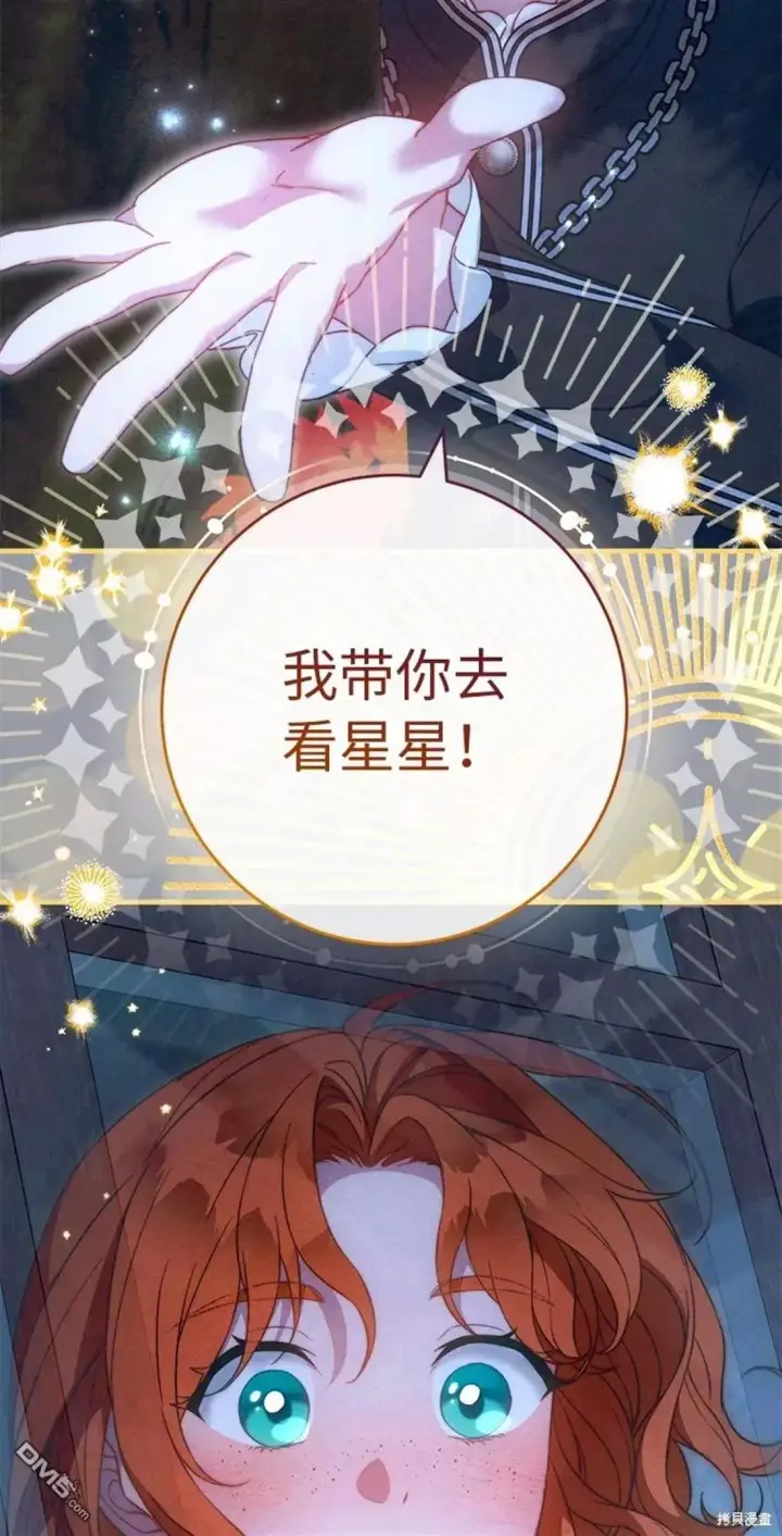 漫画《错把结婚当交易，却意外的甜蜜？》第101话第20张图
