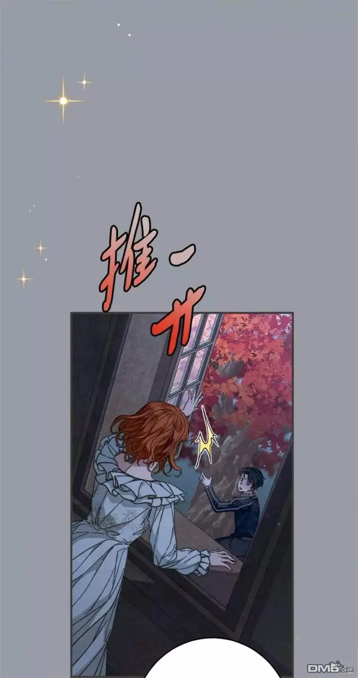漫画《错把结婚当交易，却意外的甜蜜？》第101话第22张图