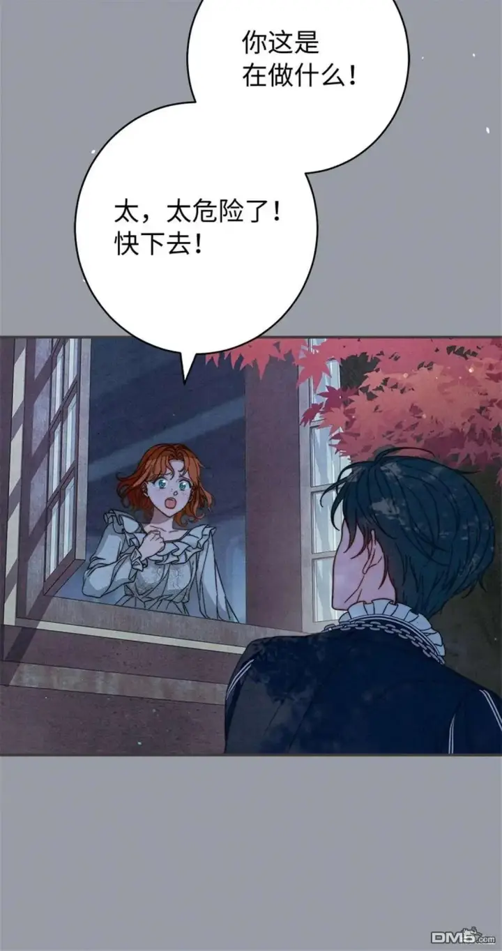 漫画《错把结婚当交易，却意外的甜蜜？》第101话第23张图