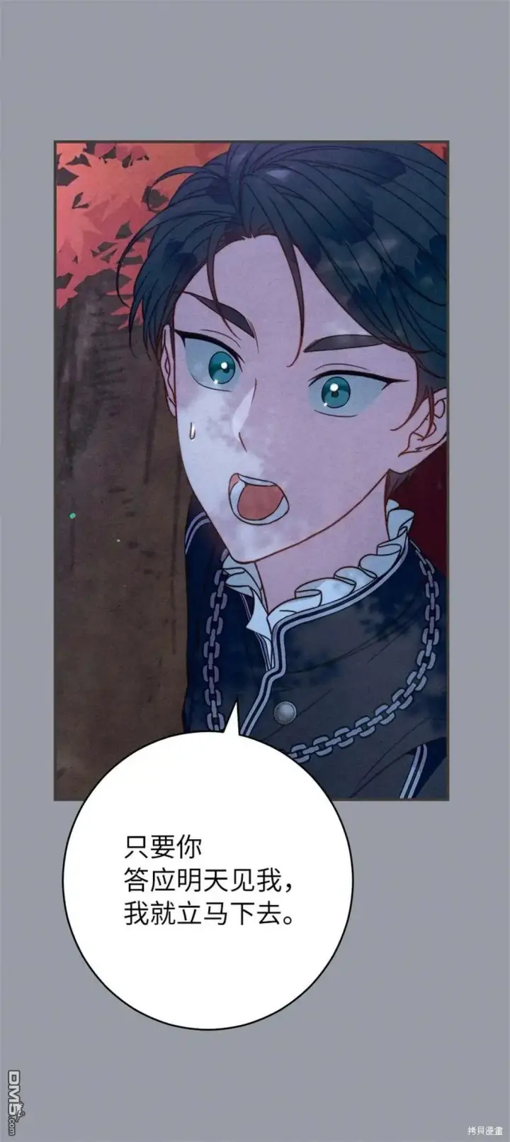 漫画《错把结婚当交易，却意外的甜蜜？》第101话第24张图