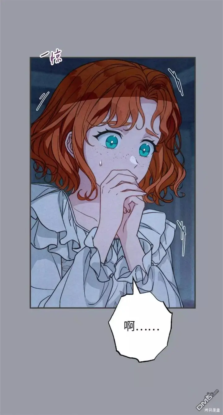 漫画《错把结婚当交易，却意外的甜蜜？》第101话第25张图